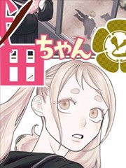 茄子视频app 拳台之外 漫画改编海报