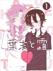 茄子视频app 拾光者 漫画改编海报